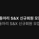 <b>에타</b> 들어갔는데 이딴 동아리도있네 미쳣