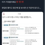 보이즈원 <b>구라</b>라는데?