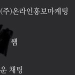 [댓글부탁해] 아니ㅋㅋㅋ<b>반</b>단<b>톡</b> 생성됏는데 이세기뭐야