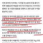 메일 지우는 걸로도 환경보호 <b>실천</b>할 수 있대!!!!