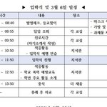 이 시간표 전<b>학년</b> 해당 맞겠지?