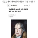 [드루와] 오늘 제일 <b>당황</b>스러웠던 점: