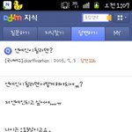 [댓글부탁해] 이거 어떻게 알아낸거야?