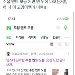 [NCT드림] 네이버를 <b>애용</b>하는 남자