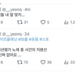 얘들아 이언니 <b>스포</b> 찐임