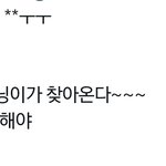 [TXT] <b>휴강</b>즈