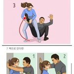 톡선 <b>호신술</b> 후기