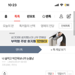 박건욱 주식 개같이<b>탈주</b>합니다