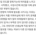 우리 수학쌤 애들 <b>지목</b>해서 발표시키는데