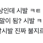 소신발언합니다