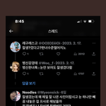 [19] 트위터에서 페미들한테 욕먹은거 고소가능해?