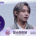 [드루와] 장슈아이보 차이<b>진신</b> 개떡상각