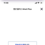 <b>엠넷</b> 미쳤닠ㅋ