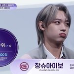 얘네가 왜 이 순위냐