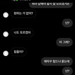 <b>김판녀</b> 조카 헤어질삘옴;;