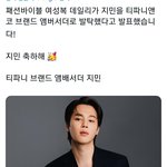 [방탄소년단] 지민쒜 티 ㅍ니 <b>엠버</b>서더 대따!~