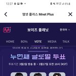 [드루와] 보이즈플래닛 내 6픽이다