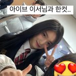 [모두드루와] 갈수록 섹시해지는 아이브 <b>이서</b>