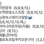 오늘 급식 <b>군침</b>돈당