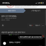 어 김판녀 헤어졌다