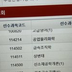 [19] 나 과기대 다니는데