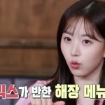 해원 살 왜 이렇게 빠짐