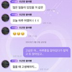 [NCT드림] 지성이 버블