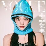 닝닝 이번화보 개이쁨