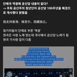 <b>공산당</b> 방송 보지마