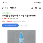 애들아 이거 냄새 개즇으