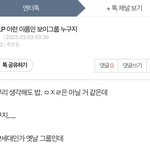 [댓글부탁해] <b>소녀들</b>아 이거 누구임?