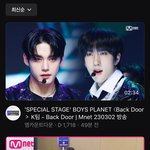 [댓글부탁해] 보플 <b>백도어</b> 엠카 썸네일 왜이래;;