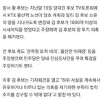 땅 투기 의혹 관련 명예훼손 혐의로 황교안·안철수 등 수사 <b>의뢰</b>