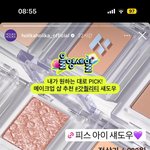 홀리카홀리카 섀도우 존녜…..