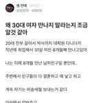 30대 <b>박사</b>커플