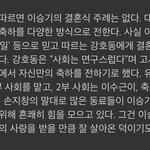 이승기 결혼식 <b>사회</b> 강호동이 안보는 이유