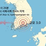 [속보] 경남 진주시에서 규모 3.0 <b>지진</b>