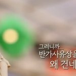 '서진이네'에서 <b>번호표</b> 개념으로 사용중인 국보