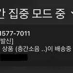 [이것좀봐줘] 슬리퍼 <b>주문</b>했는데