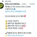 [방탄소년단] 이삐<b>두라</b> 스밍 준비됐지?