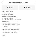 와 제이홉 신곡 나옴