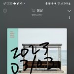 [군대] 스밍<b>인증</b> 안하고 쓴글은 걍 무시해?