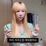 [댓글부탁해] 얘들아 <b>조두</b>팔 머리처럼