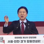 강세 김기현 "<b>압도</b>적 지지가 새 지도부 '강력한 리더십' 기반"