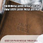 <b>신앙</b>을 오래 해도 알기 어려운 계시록 어떻게 알수 있을까?