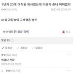 1년차 20대 여직원 <b>퇴사</b>했는데 <b>이유</b>가..?