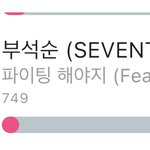 [세븐틴] <b>캐럿</b>들아