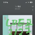 [군대] ㅇㅎ 엄마 팔로<b>워들</b>만 스밍해도
