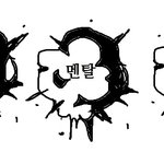 [드루와] 3일째 밥 <b>안</b> 먹는 중