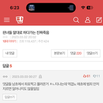 이런 빡대가리 같은애 ㅈㄴ싫다 <b>화법</b>